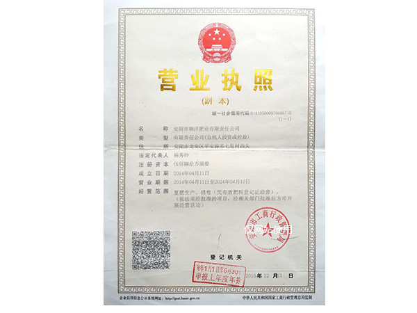 營業執照